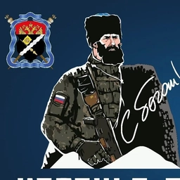 Аватар канала «Казачья разведывательная бригада "Терек"»
