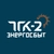 Аватар канала «ООО «ТГК-2 Энергосбыт»»