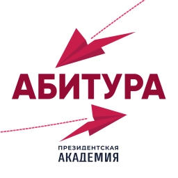 Аватар канала «Абитура. Президентская академия»