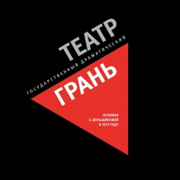 Аватар канала «Театр ГРАНЬ»