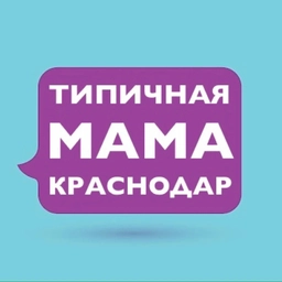 Аватар канала «Мамы Краснодара»