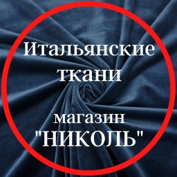 Аватар канала «TKANI_NICOLE Итальянские ткани»