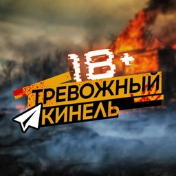 Аватар канала «Тревожный⚡Кинель»