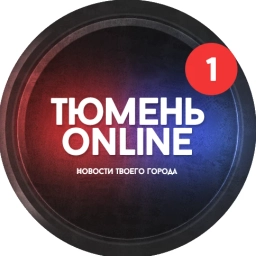 Аватар канала «Тюмень онлайн»