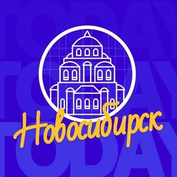 Аватар канала «Новости Новосибирск | NSK_TODAY»