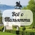 Аватар канала «Всё о Тольятти | Новости»