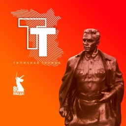 Аватар канала «Типичная Талица»