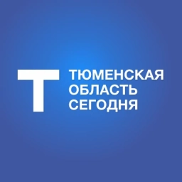 Аватар канала «Тюменская область сегодня»