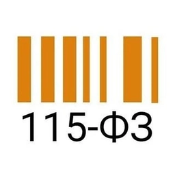 Аватар канала «Тот самый 115-ФЗ»