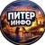 Аватар канала «Питер инфо: Санкт-Петербург, Ленобласть, Ленинградская область, Афиша, События СПб, Приморский, Невский, Красносельский, экономика, политика топор события чп инцидент Путин новости Россия»