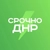 Аватар канала «Срочно ДНР»