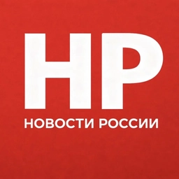Аватар канала «Новости России | Военные Сводки»