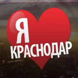 Аватар канала «♥️ Краснодар»