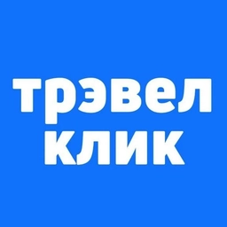Аватар канала «Трэвел Клик: горящие туры, авиабилеты, билеты, отели»