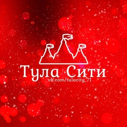 Аватар канала «Тула Сити»