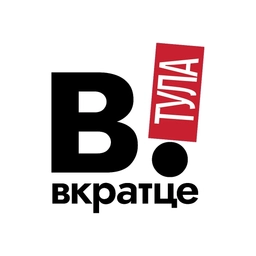 Аватар канала «Вкратце | Тула | Тульская область, новости Тулы»