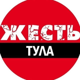 Аватар канала «Тула жесть»