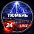 Аватар канала «ТЮМЕНЬ»