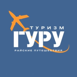 Аватар канала «Райские Путешествия от ТУРИЗМ ГУРУ✈️🌴»