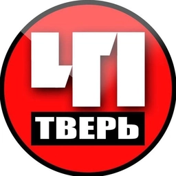Аватар канала «Тверь. Происшествия»