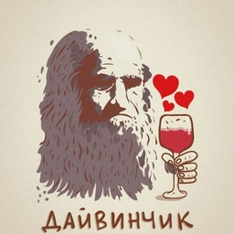 Аватар канала «Леонардо Дайвичник - Знакомства Бот Приколы мемы шутки анекдоты смешные видео картинки пранк фейлы рофл кринж стендап гифки шорты рилс тренды тикток угар смех смешные переписки , Без 18+»