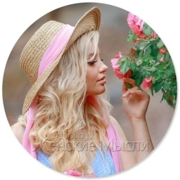 Аватар канала «Женские мысли»