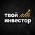 Аватар канала «Твой Инвестор | Инвестиции Финансы Экономика Трейдинг Сигналы»