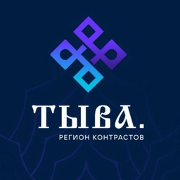 Аватар канала «Тыва. Регион контрастов»