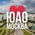 Аватар канала «ЮАО Москва • Новости»
