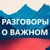 Аватар канала «🇷🇺 Разговоры о важном для педагогов. РОВ»