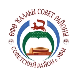 Аватар канала «Советский район Уфы»
