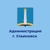 Аватар канала «Администрация города Ульяновска»