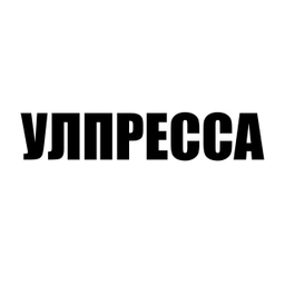 Аватар канала «Улпресса»
