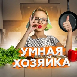 Аватар канала «Вкусные рецепты | Кулинария»
