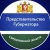 Аватар канала «Представительство Свердловской области»