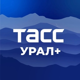 Аватар канала «ТАСС / Урал+»