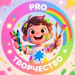 Аватар канала «PRO Творчество ✨»