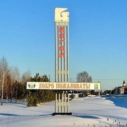 Аватар канала «Вагай (Северный) | Вагайский округ»