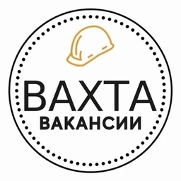 Аватар канала «Работа Вахта Вакансии»