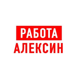 Аватар канала «Работа в Алексине»