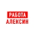 Аватар канала «Работа в Алексине»