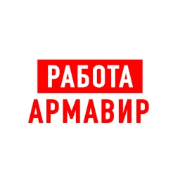 Аватар канала «Работа Армавир»