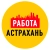 Аватар канала «Работа в Астрахани»