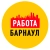 Аватар канала «Работа в Барнауле»