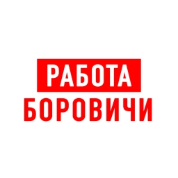 Аватар канала «Работа в Боровичах»