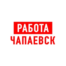 Аватар канала «Работа в Чапаевске»