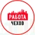 Аватар канала «Объявления Работа Чехов»