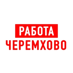 Аватар канала «Работа Черемхово»