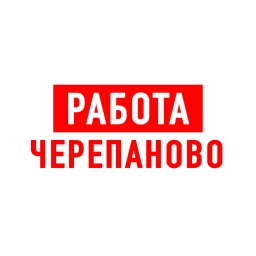 Аватар канала «Работа в Черепаново»