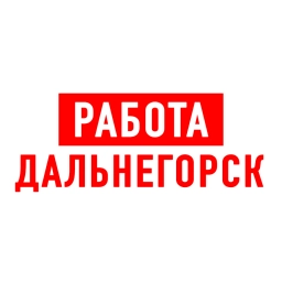 Аватар канала «Работа Дальнегорск»